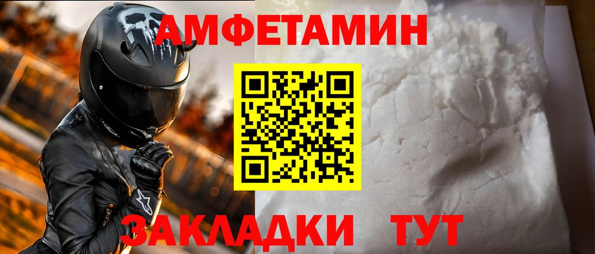 АМФ Розовый Отрадное