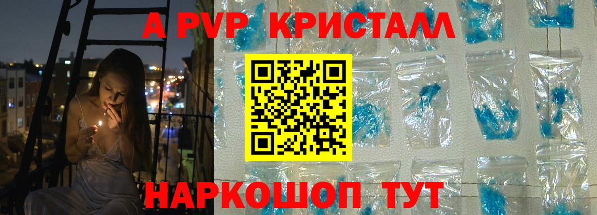 A PVP VHQ Отрадное