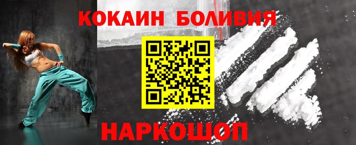 Cocaine Эквадор  КОКАИН FishScale  Вход с VPN  где продают наркотики  Отрадное 