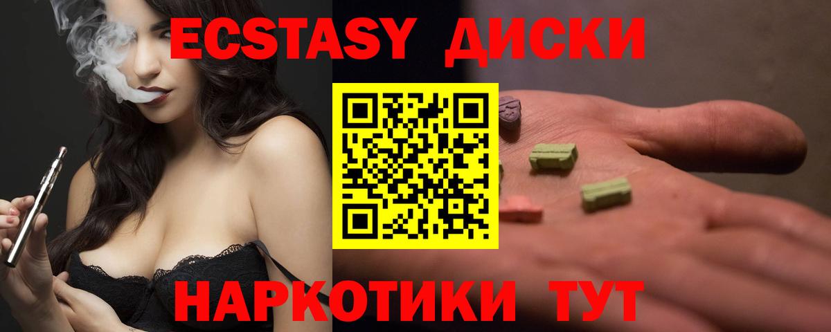 Экстази  Вход с VPN  ЭКСТАЗИ Cube  Отрадное  Ecstasy Punisher 