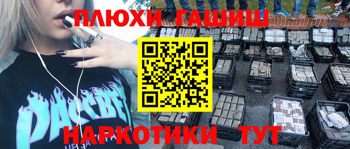 Гашиш хэш Отрадное