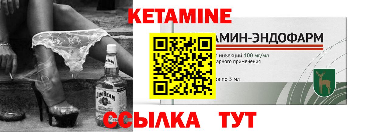 КЕТАМИН VHQ Отрадное