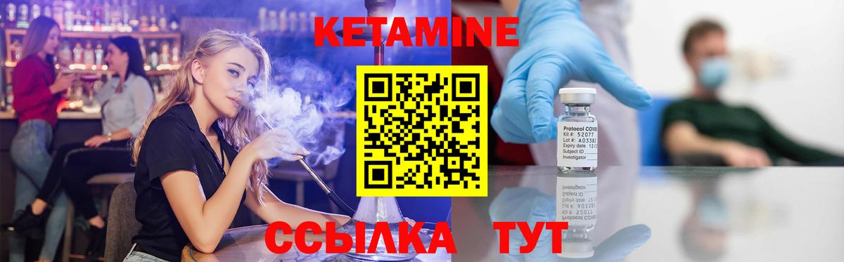 Кетамин ketamine  Вход с VPN  omg   Отрадное  Кетамин VHQ 