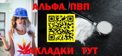 apvp Гусиноозёрск