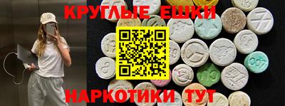 экстази Гусев