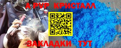 apvp Гусиноозёрск