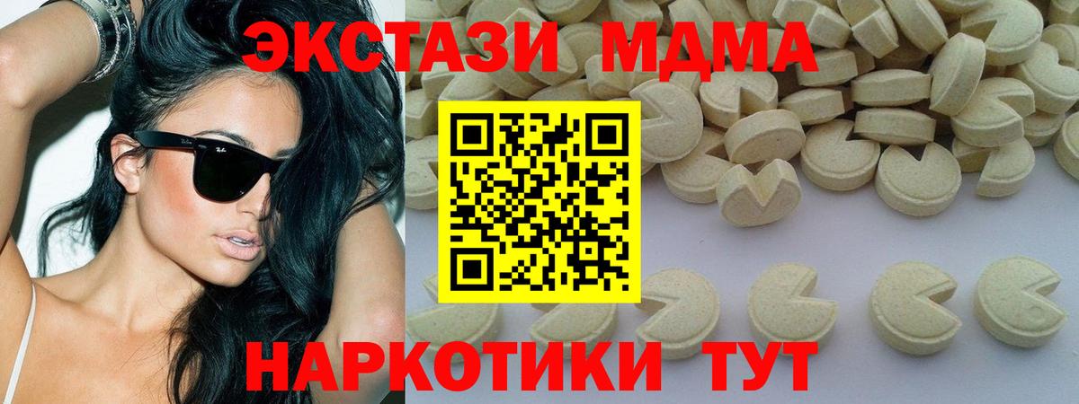 МДМА молли Отрадное