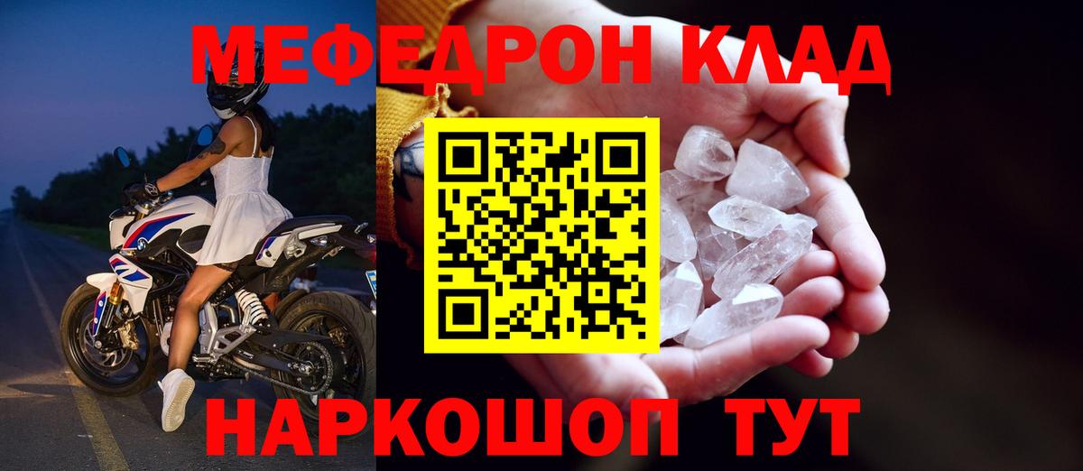 Мефедрон мука Отрадное