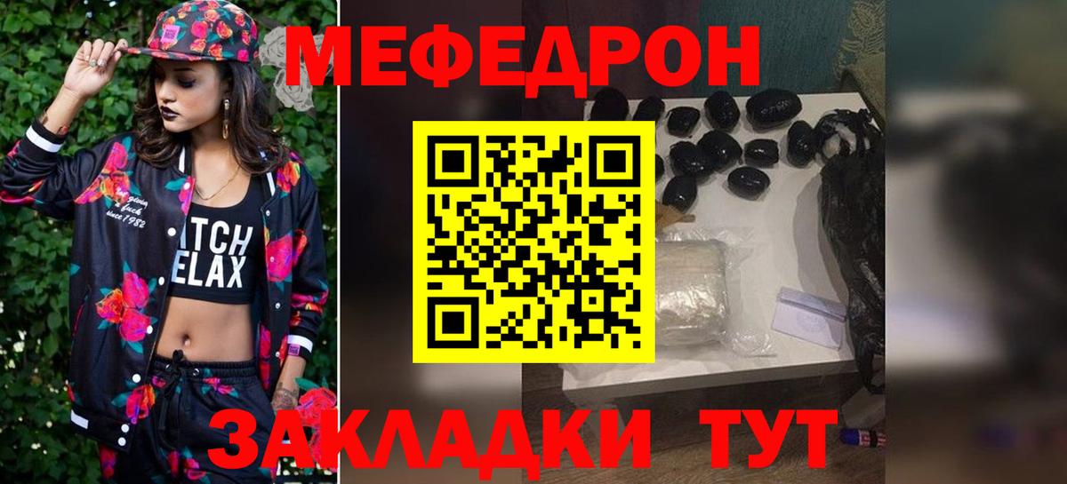 ГАШ  Мефедрон  Кокаин  Отрадное  Цена  Вход с VPN  Марихуана  МЕФ кристаллы 