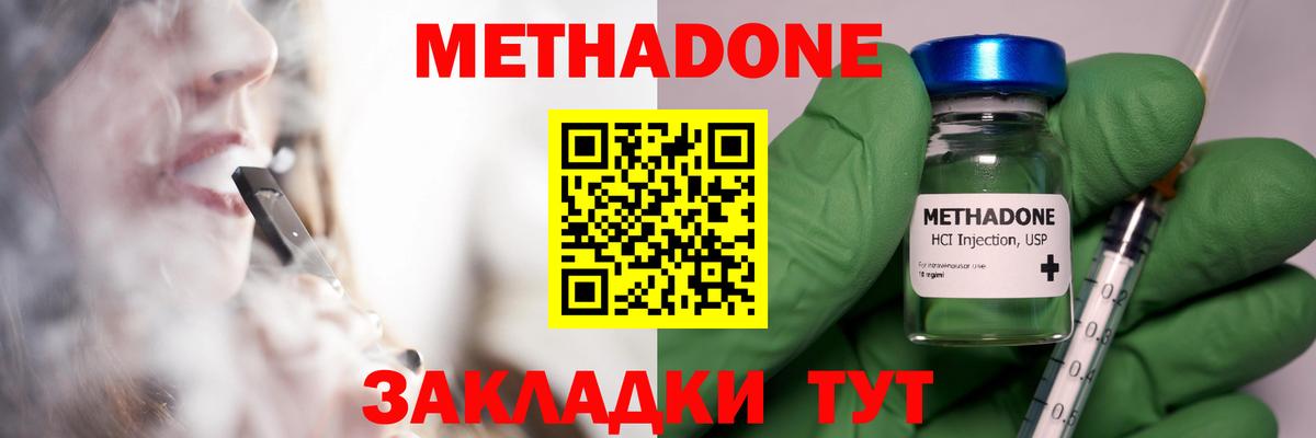 Отрадное  ссылка на мегу   МЕТАДОН кристалл  Вход с VPN  Метадон кристалл 