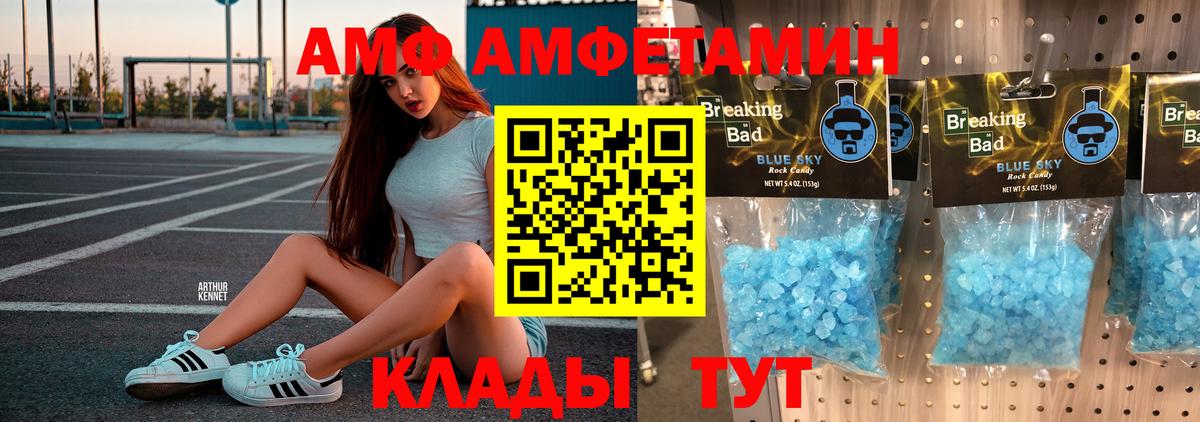 МЕТАМФЕТАМИН винт Отрадное