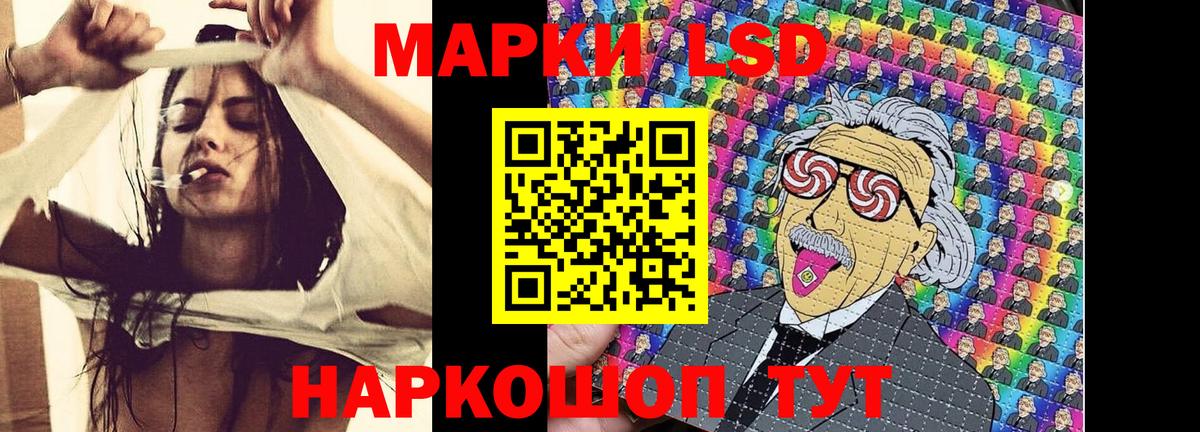 Марки NBOMe 1,5мг  Вход с VPN  Наркотические марки  Отрадное 
