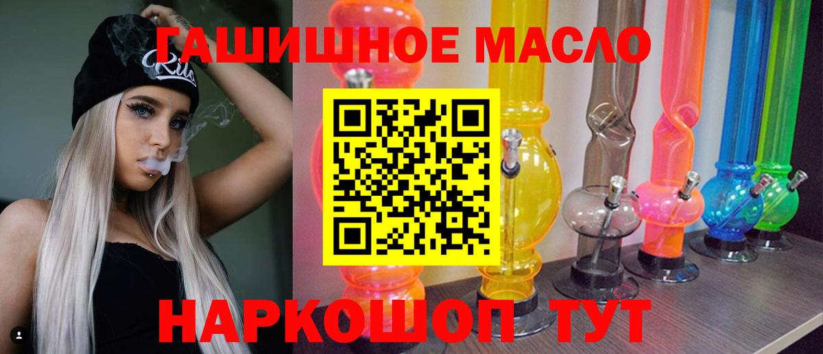 ТГК жижа Отрадное