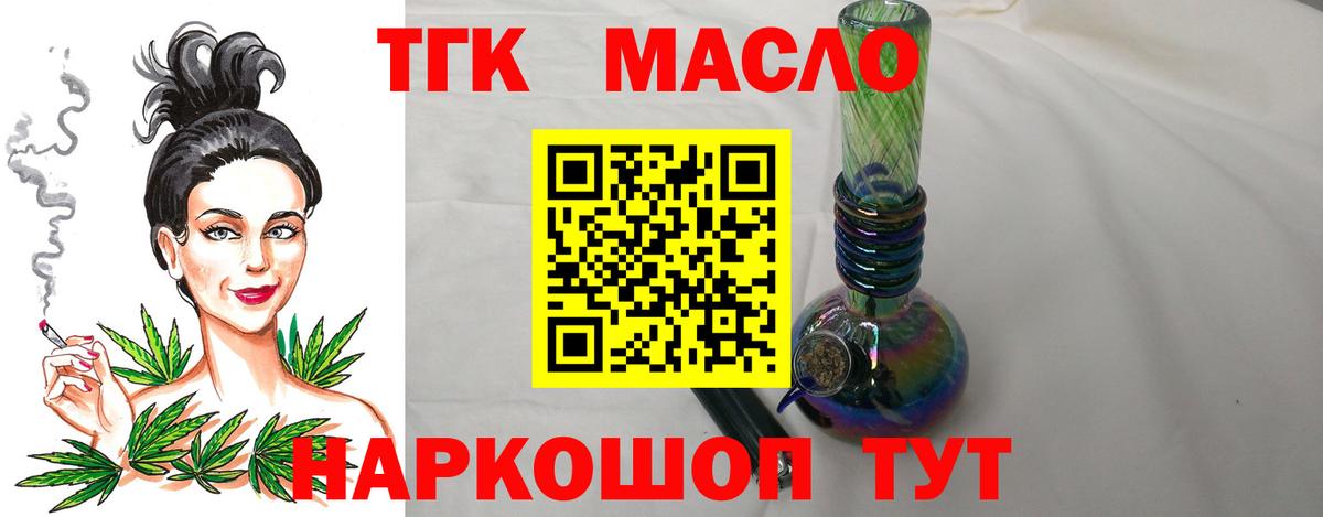 Отрадное  Дистиллят ТГК Wax  Дистиллят ТГК концентрат  Вход с VPN 