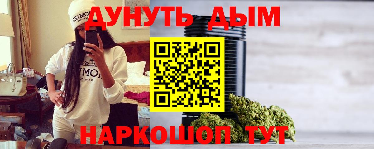 Каннабис OG Kush  Бошки Шишки марихуана  Отрадное  Вход с VPN 
